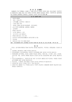 섭식장애 Eating Disorders-11