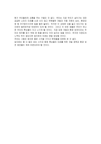 제주사회의 이해 전환기 제주도 지역개발정책의 성찰과 방향-3
