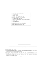 인권 이론 국가의 역할 시민의 적극적 자유와 민주주의의 확대-1