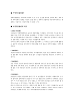 미셀지역아동센터 조사-2