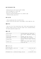 미셀지역아동센터 조사-3