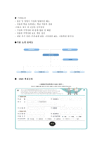 미셀지역아동센터 조사-4
