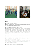 미셀지역아동센터 조사-7