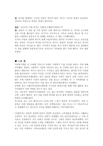 미셀지역아동센터 조사-8