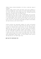 미셀지역아동센터 조사-9