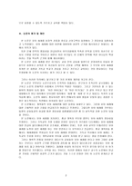 유아세례에 대한 장로교회의 이해-2
