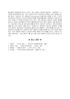 기독교 상담의 조성방법 상담 형태 및 관계 조성-4