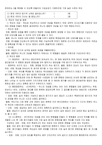 사회복지 척도 구성-2