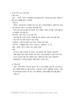 빈곤아동현황 및 문제에 대한 제언-14