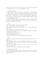 교회 개척 방법 연구 모교회를 통한 교회 개척-1