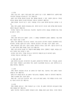 교회 개척 방법 연구 모교회를 통한 교회 개척-2