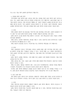 교회 개척 방법 연구 모교회를 통한 교회 개척-3