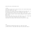 교회 개척 방법 연구 모교회를 통한 교회 개척-4