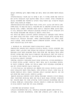 녹색정치 래디컬 에콜로지-4