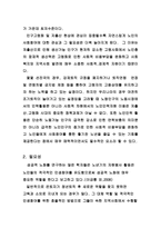 고령사회를 대비한 노인 자원봉사클럽의 활성화 방안 모색 연구-3