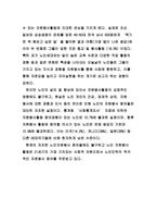 고령사회를 대비한 노인 자원봉사클럽의 활성화 방안 모색 연구-4