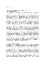 내가 인권침해를 당한 경험과 인권침해를 한 경험 쓰기-1