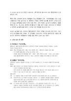 KWISCⅣ 한국 웩슬러 아동 지능검사-4