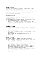 KWISCⅣ 한국 웩슬러 아동 지능검사-6