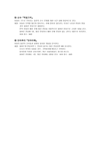 KWISCⅣ 한국 웩슬러 아동 지능검사-8