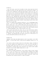 병원의 MPorter의 5 Force모델의 적용-4