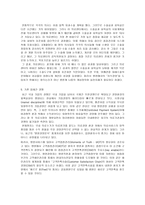 병원의 MPorter의 5 Force모델의 적용-5