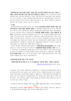 북한이탈주민의 복지정책과 실천 방향성 제시-5