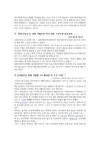 북한이탈주민의 복지정책과 실천 방향성 제시-6