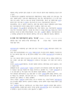 북한이탈주민의 복지정책과 실천 방향성 제시-7