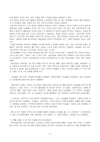사회복지사업이란 무엇인가-2