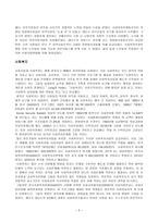 사회복지사업이란 무엇인가-3