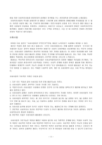 사회복지사업이란 무엇인가-4