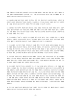 사회복지사업이란 무엇인가-7