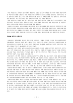 사회복지사업이란 무엇인가-10