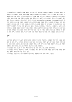 사회복지사업이란 무엇인가-11