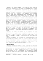 기독교 상담의 독특성 과정체 성성경 적상 담목 회자에 의한 상담-2