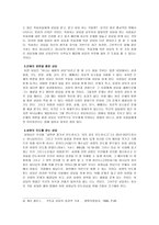 기독교 상담의 독특성 과정체 성성경 적상 담목 회자에 의한 상담-3