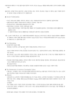 소비자 행동 Consumer Behavior과 문화적 가치 Culture Value-12