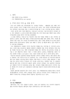 외발 장애인 BBoy동영상 주제 선정 이유 내용 분석-1