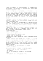 외발 장애인 BBoy동영상 주제 선정 이유 내용 분석-2