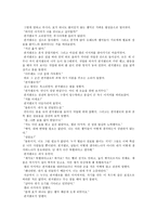 외발 장애인 BBoy동영상 주제 선정 이유 내용 분석-3