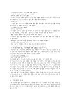 외발 장애인 BBoy동영상 주제 선정 이유 내용 분석-4