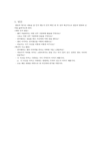 외발 장애인 BBoy동영상 주제 선정 이유 내용 분석-5