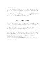 전도 식기 아동에 대해-2