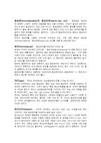 동성애의 이해 레포트-2