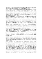 동성애의 이해 레포트-7