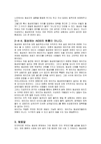 동성애의 이해 레포트-9