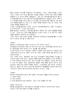 동성애의 이해 레포트-10