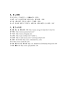 동성애의 이해 레포트-11