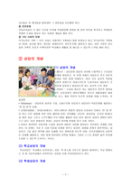 교재 연구 및 지도 법학 교상 담-2